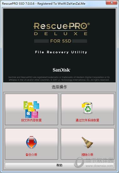 LC Technology RescuePRO SSD(SSD硬盘数据恢复软件) V7.0.0.6 绿色中文版