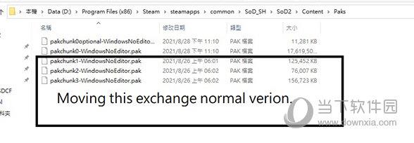 死亡之种2去马赛克补丁 V1.0 绿色免费版