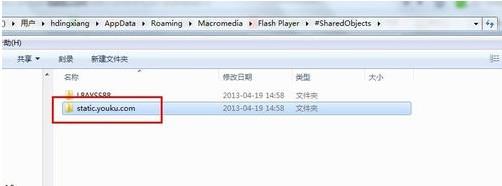 找到static.youku.com文件夹