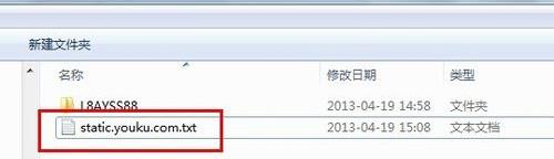 保存为static.youku.com.txt
