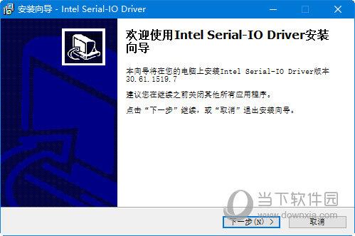 intel serial io驱动