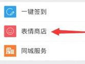 百度贴吧APP怎么添加表情 让你的聊天不再无趣