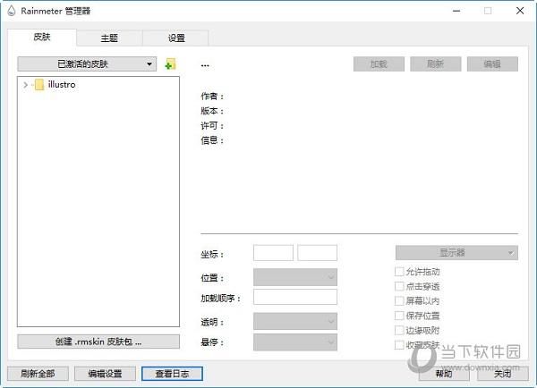 Rainmeter(超炫桌面美化工具) x64 V4.4.0.3330 官方中文版