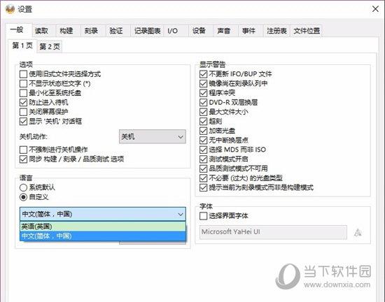 ImgBurn中文语言包 V1.0 免费版