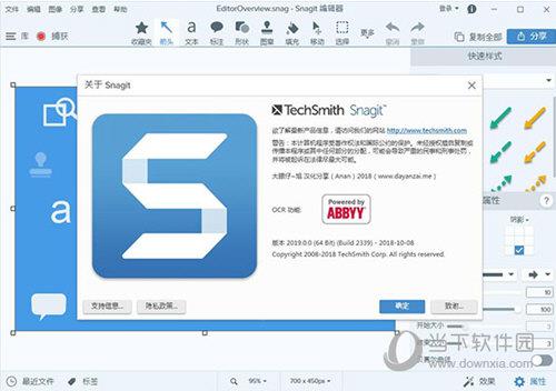 Snagit 2019汉化版 32/64位 免费版