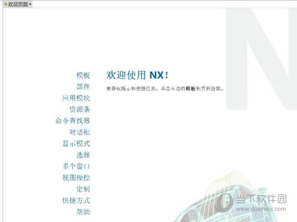NX1988破解版