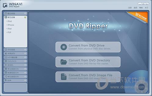 WinAVI DVD Ripper(DVD视频转换工具) V1.5.2 官方版