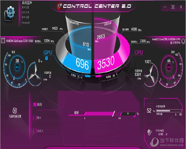 control center(控制软件) V3.0 官方版