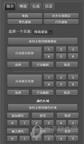 raya pro6.0中文破解版 V6.0 免费版