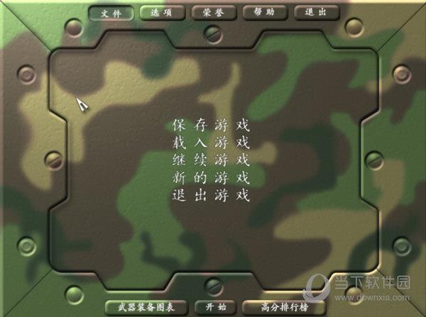 抢滩登陆2000中文版 绿色免费版