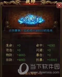 传奇世界H5勋章：伏魔天尊