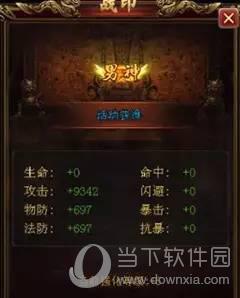 传奇世界H5勋章：男神