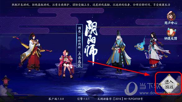 阴阳师手游登录界面