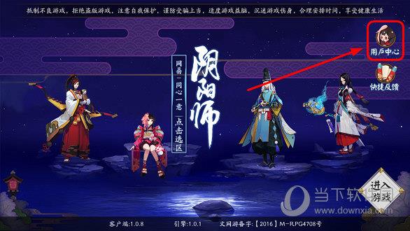 阴阳师手游登录界面