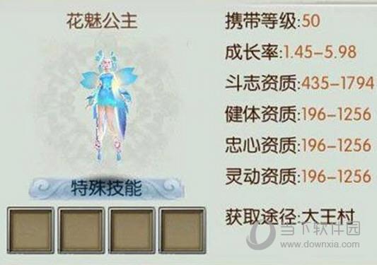 诛仙手游稀有花魅公主截图