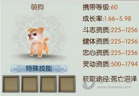 诛仙手游稀有萌狗截图