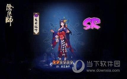 阴阳师鬼女红叶