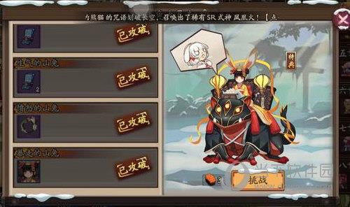 阴阳师手游山兔大暴走第7层攻略