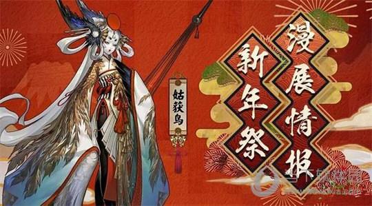 阴阳师姑获鸟新皮肤获取攻略