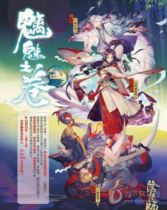 阴阳师姑获鸟新皮肤获取攻略