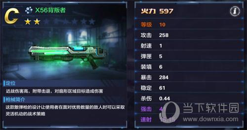 星际火线新手武器怎么使用