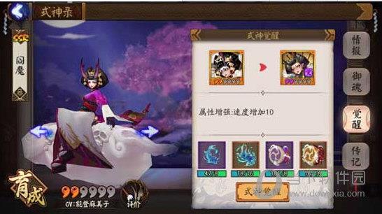 阴阳师手游阎魔优缺点