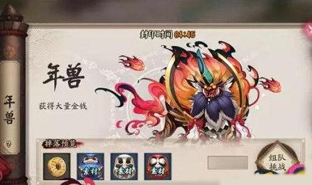 阴阳师手游年兽打法