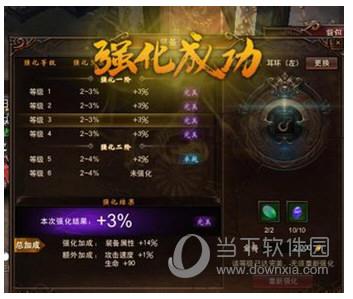 镇魔曲手游怎么强化