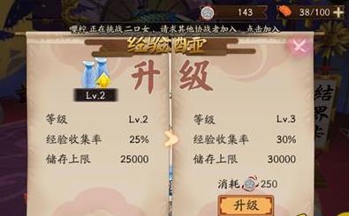 阴阳师手游经验酒壶作用2