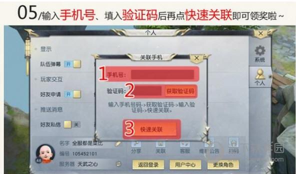 镇魔曲手游礼包怎么获得截图三