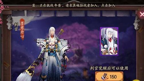 阴阳师新版判官最强搭配