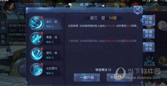 九剑魔龙传技能提升战斗力