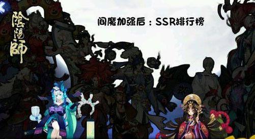 阴阳师五一新版SSR式神实用排名