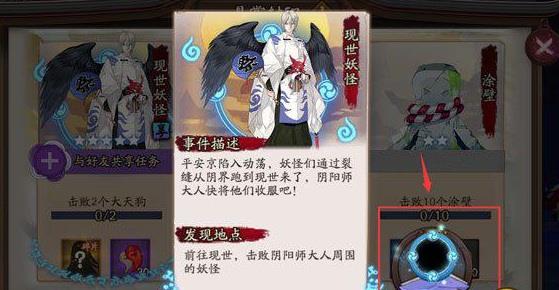 阴阳师现世悬赏玩法1