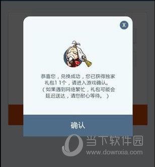 战斗吧剑灵礼包