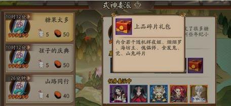 阴阳师六一式神委派任务玩法