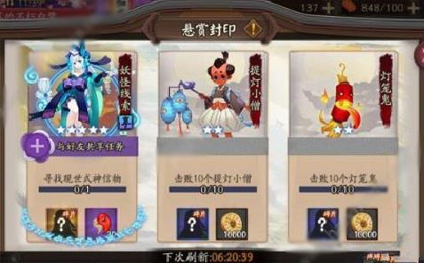 阴阳师现世式神信物玩法