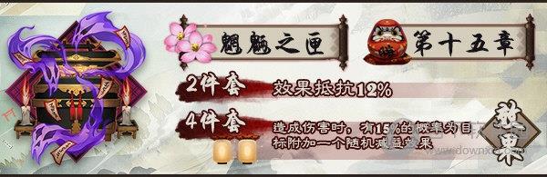 阴阳师御魂魍魉之匣