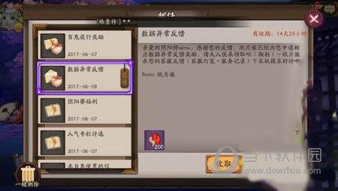 阴阳师无故封号