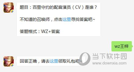 王者荣耀7月15日每日一题