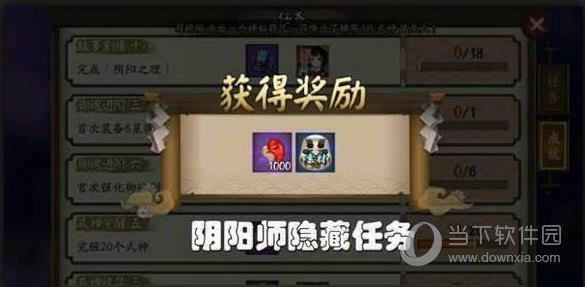 阴阳师月见黑成就