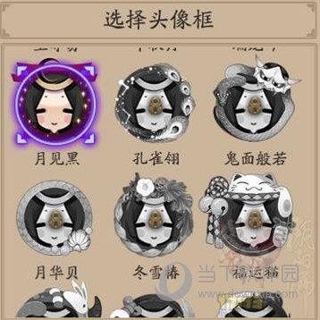 阴阳师月见黑头像