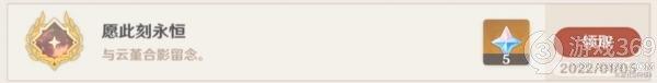 原神云堇邀约任务全结局攻略 原神云堇邀约任务全结局达成方法