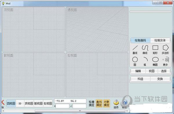 moi3d汉化版 V4.0 中文破解版