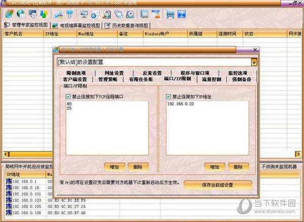 LanCtrl局域网控制软件 V1.0 官方版