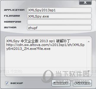 xmlspy2013破解补丁