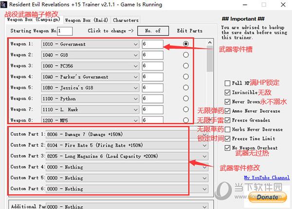 生化危机2重制版全版本通用修改器