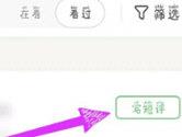 豆瓣APP怎么写短评 发表读后感方法