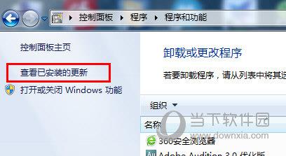 查看已安装的更新