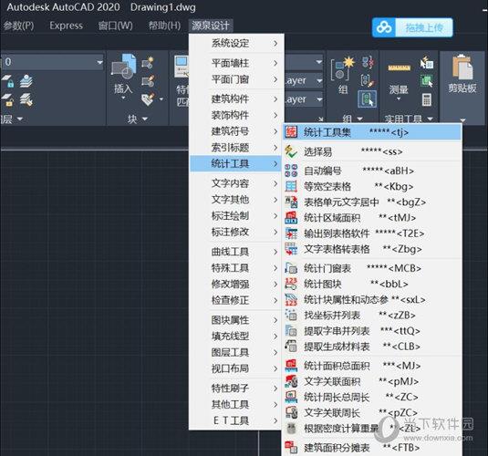 源泉设计CAD插件 V6.7.3 官方最新版